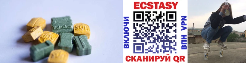 Экстази таблы  Купить  Новороссийск 