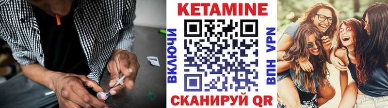 Кетамин VHQ  Купить где  Новороссийск 